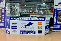 Мобильный офис в г. Мытищи , компании «IntStyle» Мобильный офис в г. Мытищи , компании «IntStyle»